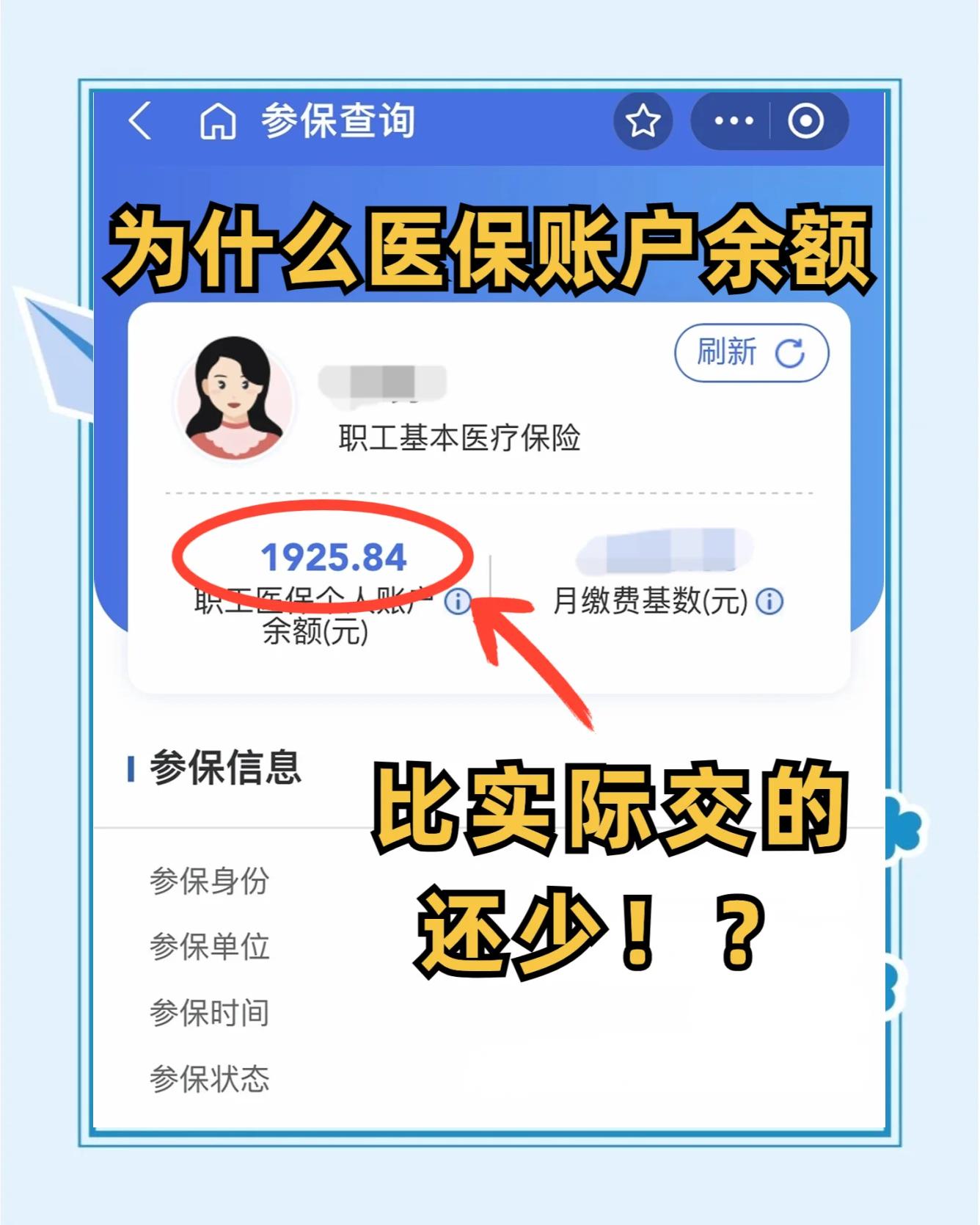 锦州最新医保卡余额回收联系方式方法分析(最方便真实的锦州医保卡余额出售方法)