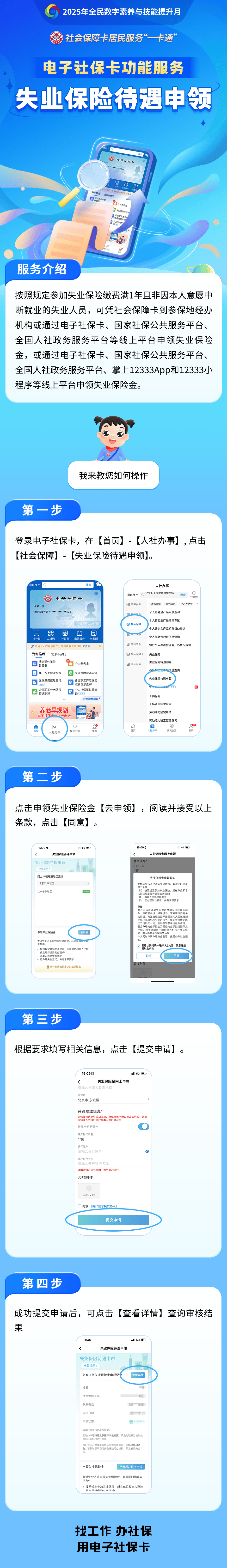 锦州最新24小时套社保卡微信烟台方法分析(最方便真实的锦州烟台 社保卡方法)
